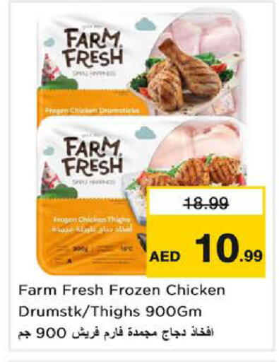 available at Nesto Hypermarket in UAE - Sharjah / Ajman