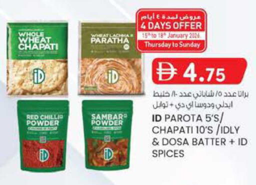 available at ك. الم. للتجارة in الإمارات العربية المتحدة , الامارات - أبو ظبي