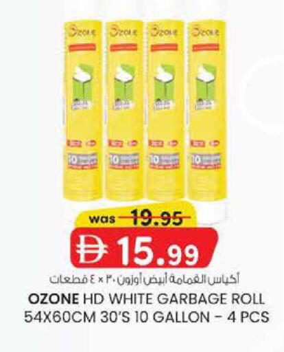 available at Safa Express Supermarket in UAE - Al Ain