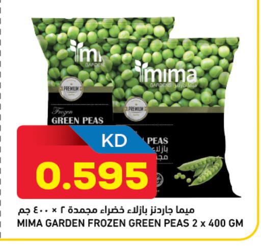 Peas available at Gulfmart in Kuwait - Ahmadi Governorate