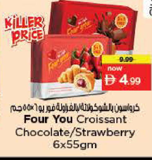 Strawberry available at نستو هايبرماركت in الإمارات العربية المتحدة , الامارات - دبي