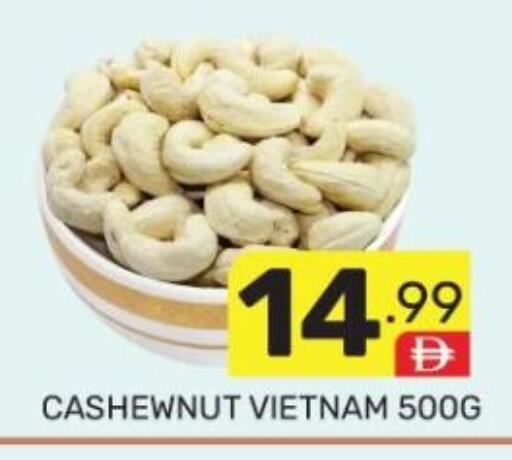 available at دريم نايت هايبرماركت in الإمارات العربية المتحدة , الامارات - دبي