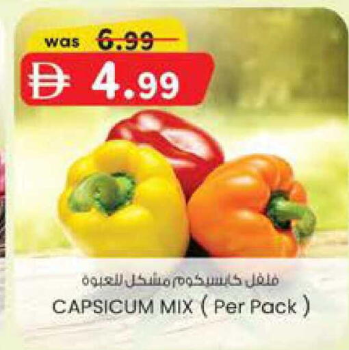 Capsicum available at K M Trading  in UAE - Dubai