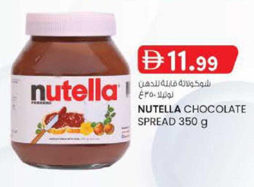 available at K M Trading  in UAE - Abu Dhabi