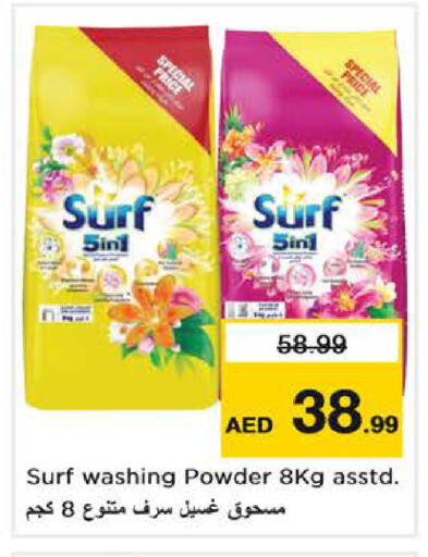 available at Nesto Hypermarket in UAE - Dubai