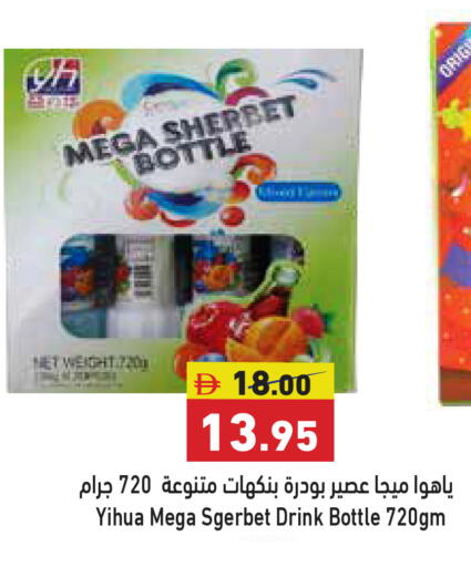 available at Aswaq Ramez in UAE - Sharjah / Ajman