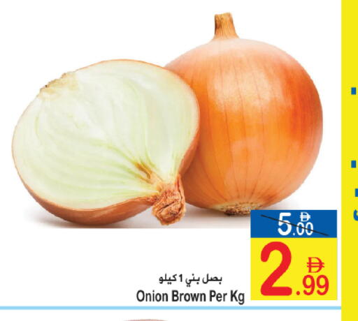 Onion available at سن اند ساند هايبر ماركت ذ.م.م in الإمارات العربية المتحدة , الامارات - رَأْس ٱلْخَيْمَة