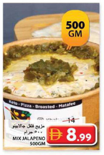 available at جراند هايبر ماركت in الإمارات العربية المتحدة , الامارات - الشارقة / عجمان