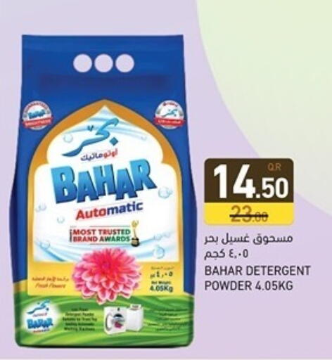 available at Aswaq Ramez in Qatar - Umm Salal