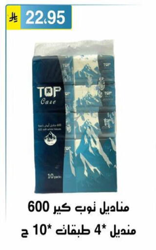 available at Al Hussain Top Up in KSA, Saudi Arabia, Saudi - Riyadh