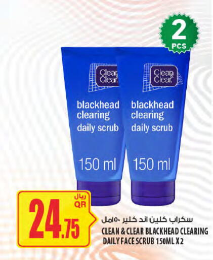 available at Al Meera in Qatar - Al Wakra