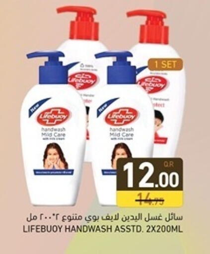 available at أسواق رامز in قطر - أم صلال