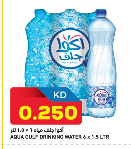 available at Gulfmart in Kuwait - Ahmadi Governorate