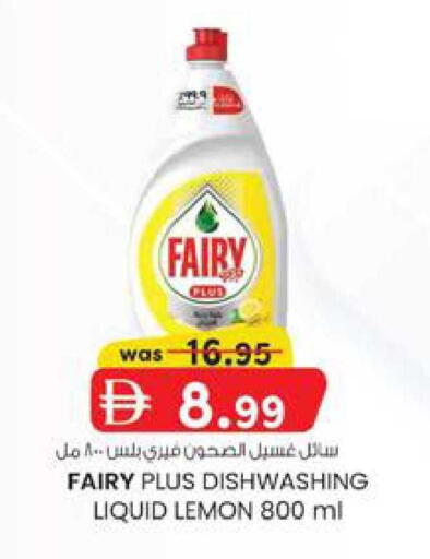 Lemon available at صفا هايبر in الإمارات العربية المتحدة , الامارات - ٱلْعَيْن‎