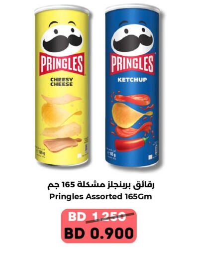 available at Ruyan Market in Bahrain