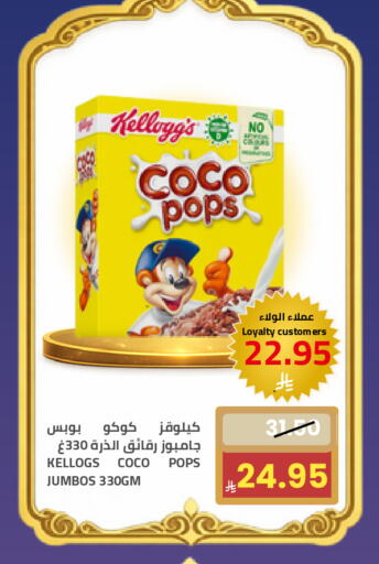 available at Astra Markets in KSA, Saudi Arabia, Saudi - Tabuk