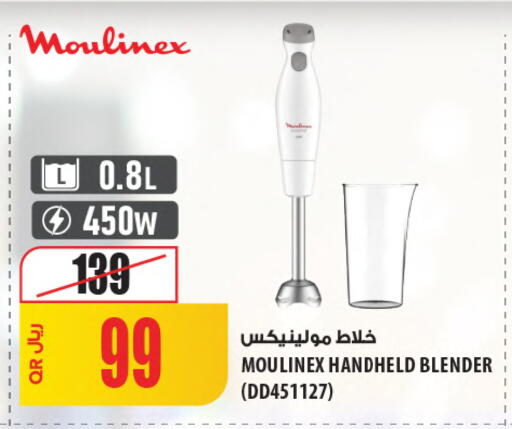 available at شركة الميرة للمواد الاستهلاكية in قطر - أم صلال