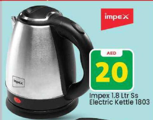 available at مارك & سيف in الإمارات العربية المتحدة , الامارات - دبي