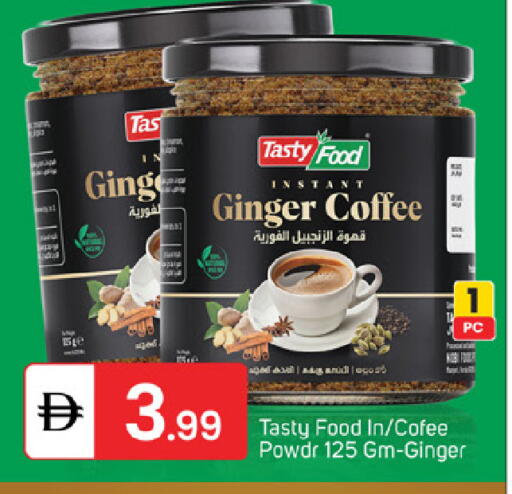 Ginger available at سوق طلال in الإمارات العربية المتحدة , الامارات - أبو ظبي