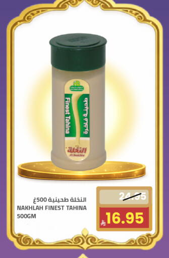 available at أسواق أسترا in مملكة العربية السعودية, السعودية, سعودية - تبوك