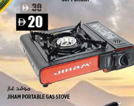 available at هاشم هايبرماركت in الإمارات العربية المتحدة , الامارات - الشارقة / عجمان