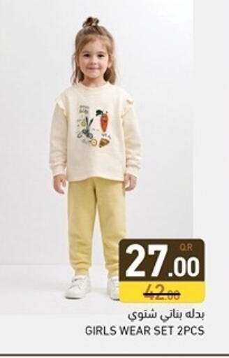 available at أسواق رامز in قطر - أم صلال