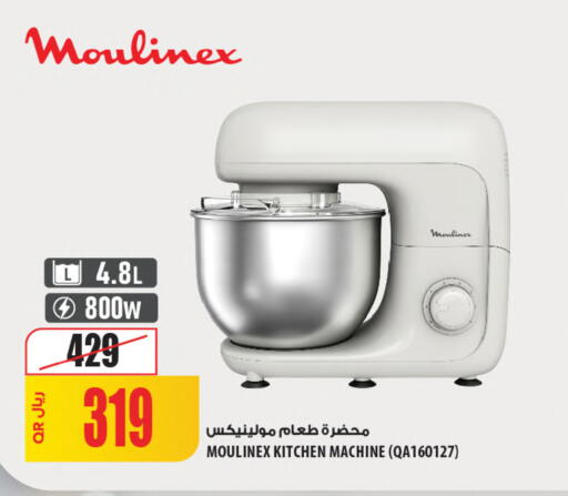 available at Al Meera in Qatar - Umm Salal