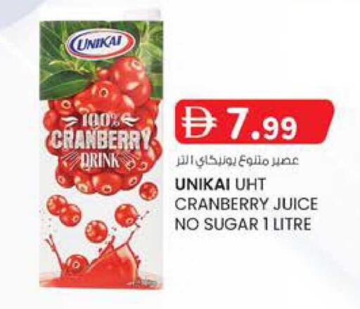 Cranberry available at K.M Hypermarket in UAE - Al Ain