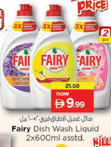 available at نستو هايبرماركت in الإمارات العربية المتحدة , الامارات - ٱلْعَيْن‎