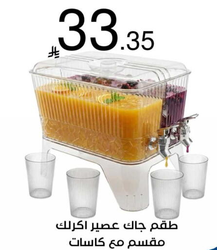 available at نسيم الموج in مملكة العربية السعودية, السعودية, سعودية - الرياض