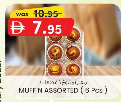 available at ك. الم. للتجارة in الإمارات العربية المتحدة , الامارات - دبي