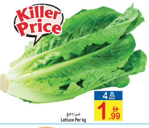 Lettuce available at Sun and Sand Hypermarket in UAE - Ras al Khaimah