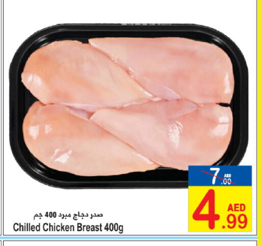 available at سن اند ساند هايبر ماركت ذ.م.م in الإمارات العربية المتحدة , الامارات - رَأْس ٱلْخَيْمَة