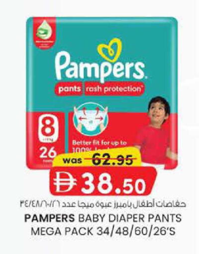 available at Safa Express Supermarket in UAE - Al Ain