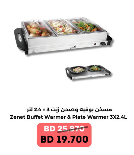 available at Ruyan Market in Bahrain