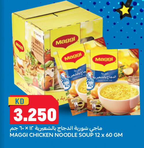 available at أونكوست in الكويت - محافظة الأحمدي