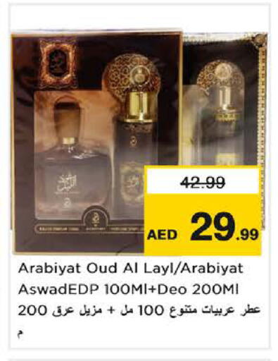 available at Nesto Hypermarket in UAE - Sharjah / Ajman