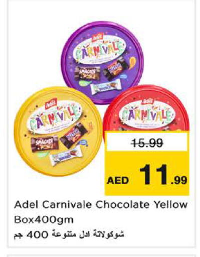 available at نستو هايبرماركت in الإمارات العربية المتحدة , الامارات - ٱلْفُجَيْرَة‎