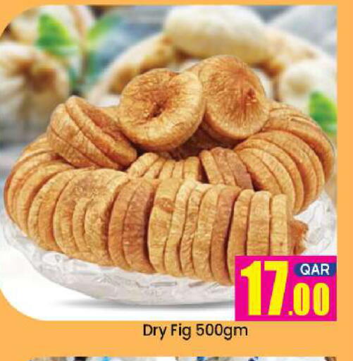 Fig available at دوحة دي مارت in قطر - الدوحة