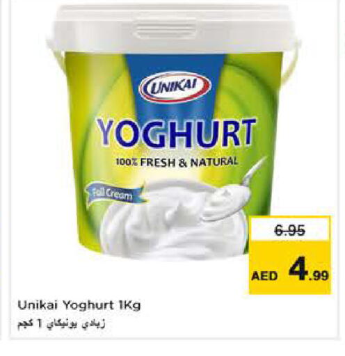 available at نستو هايبرماركت in الإمارات العربية المتحدة , الامارات - ٱلْعَيْن‎