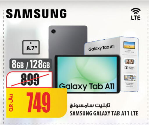 available at شركة الميرة للمواد الاستهلاكية in قطر - الشحانية