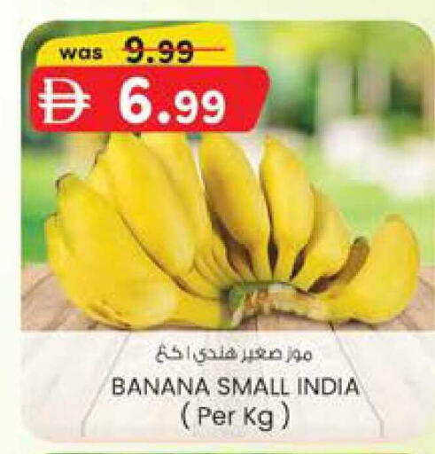 Banana from India available at ك. الم. للتجارة in الإمارات العربية المتحدة , الامارات - أبو ظبي