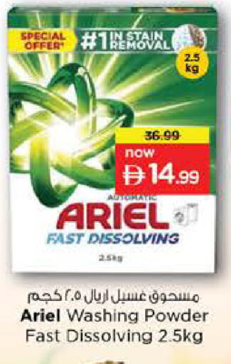 available at Nesto Hypermarket in UAE - Dubai