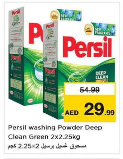 available at نستو هايبرماركت in الإمارات العربية المتحدة , الامارات - دبي