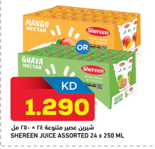 Mango Guava available at أونكوست in الكويت - مدينة الكويت