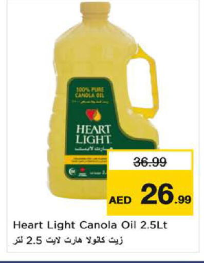 available at نستو هايبرماركت in الإمارات العربية المتحدة , الامارات - ٱلْفُجَيْرَة‎