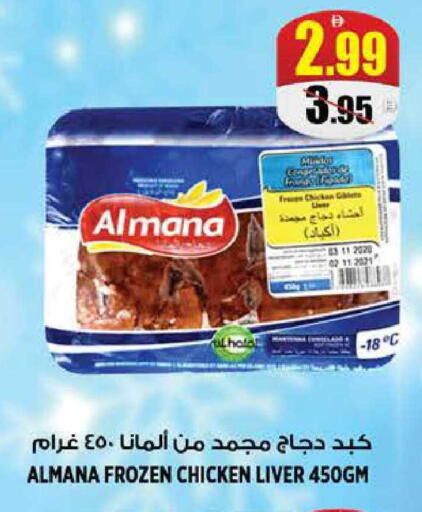 available at هاشم هايبرماركت in الإمارات العربية المتحدة , الامارات - الشارقة / عجمان