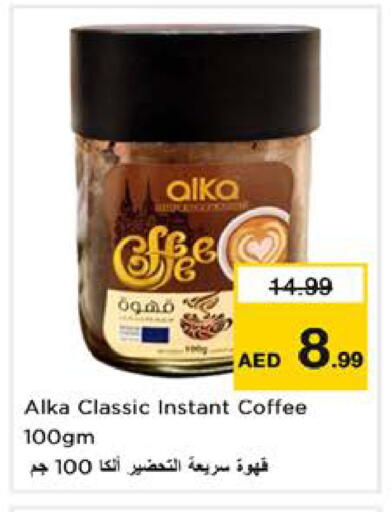 available at نستو هايبرماركت in الإمارات العربية المتحدة , الامارات - الشارقة / عجمان