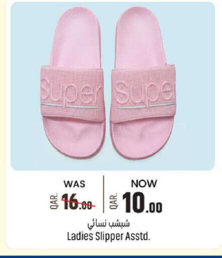 available at باريس هايبرماركت in قطر - أم صلال