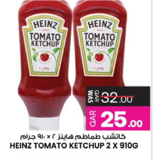 Tomato available at Ansar Gallery in Qatar - Al Wakra